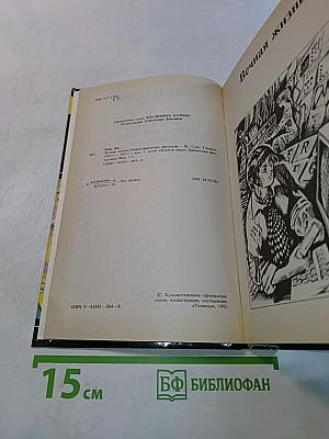 Вечная жизнь