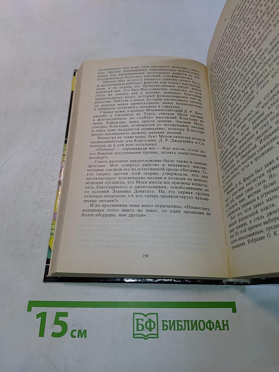 Вечная жизнь