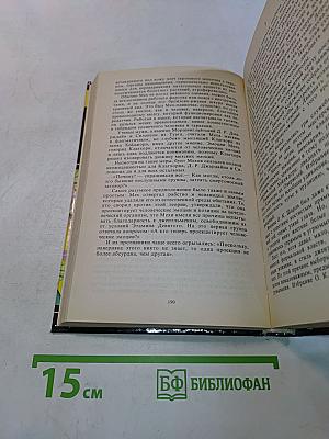 Вечная жизнь