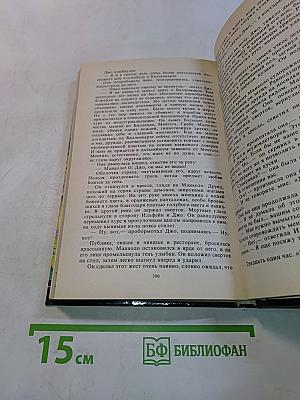 Вечная жизнь