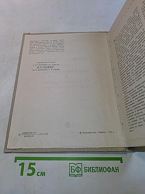 Календарные обычаи и обряды в странах зарубежной Европы. Исторические корни и развитие обычаев