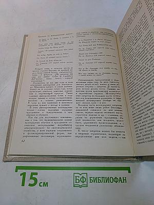 Календарные обычаи и обряды в странах зарубежной Европы. Исторические корни и развитие обычаев