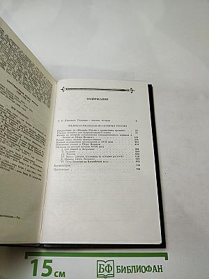 Чтения и рассказы по истории России