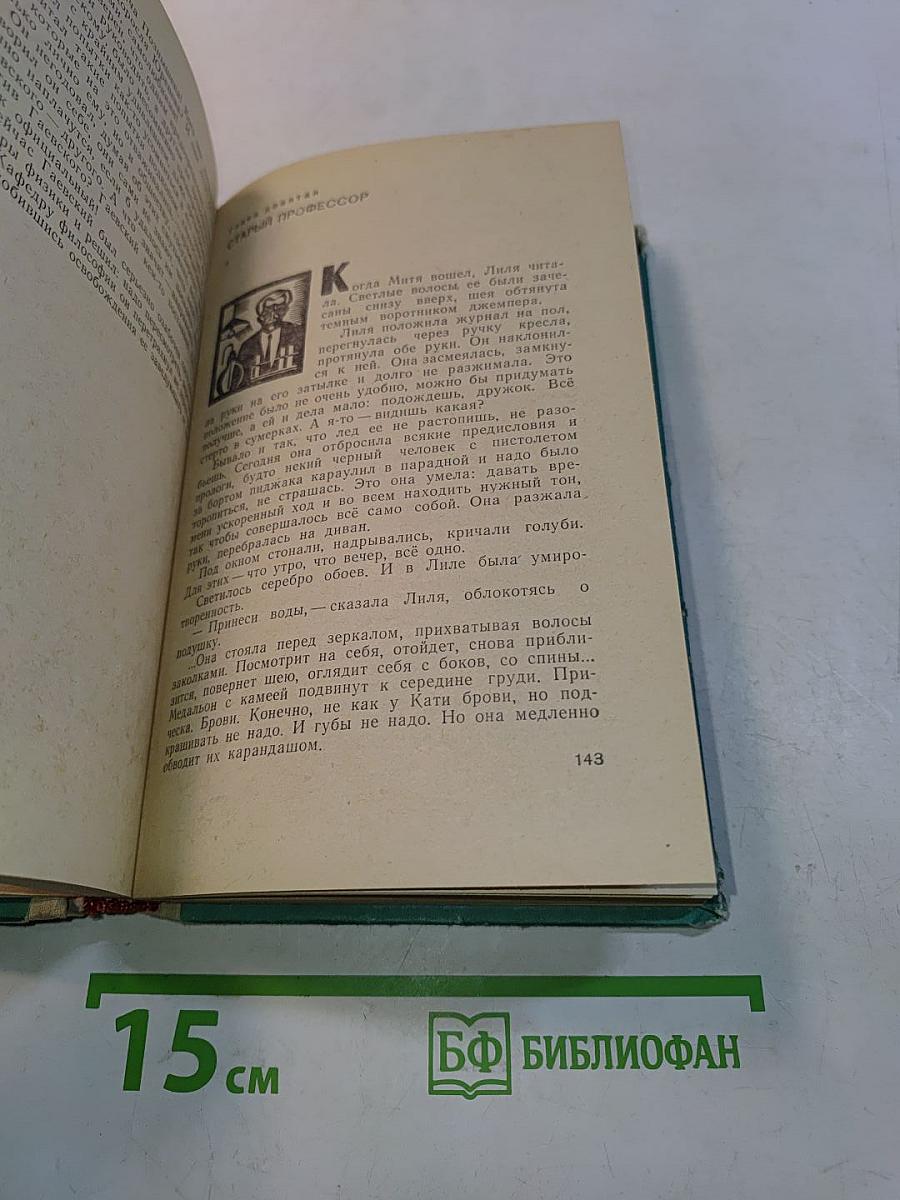 Знаки лабиринта