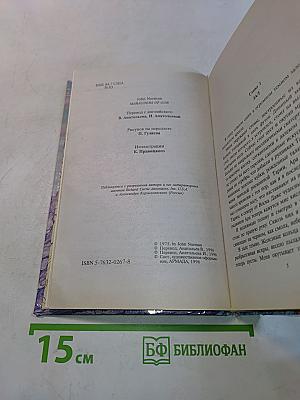 Мародеры Гора