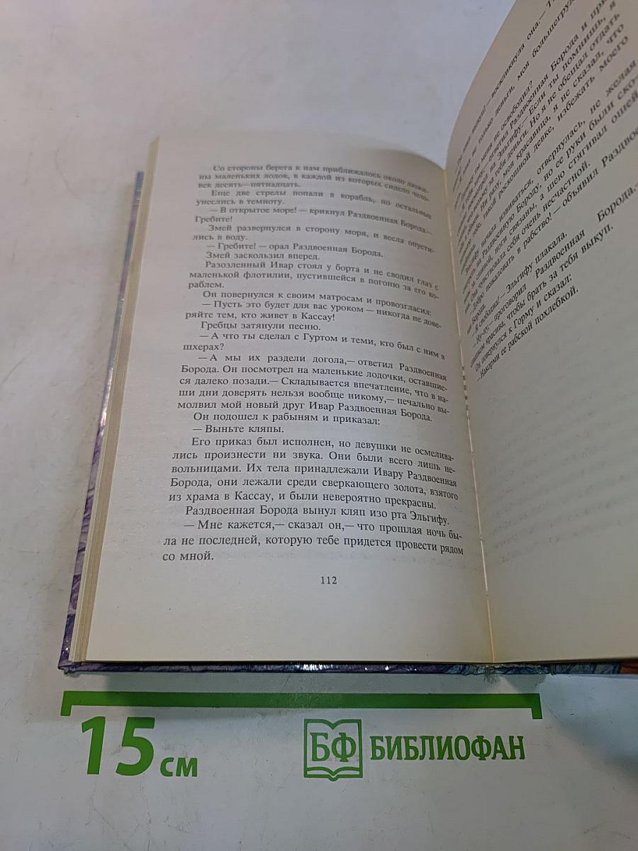 Мародеры Гора