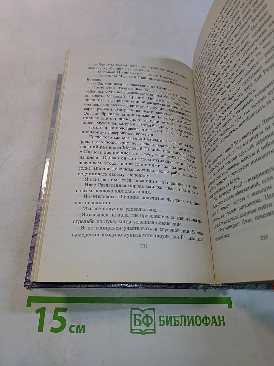 Мародеры Гора