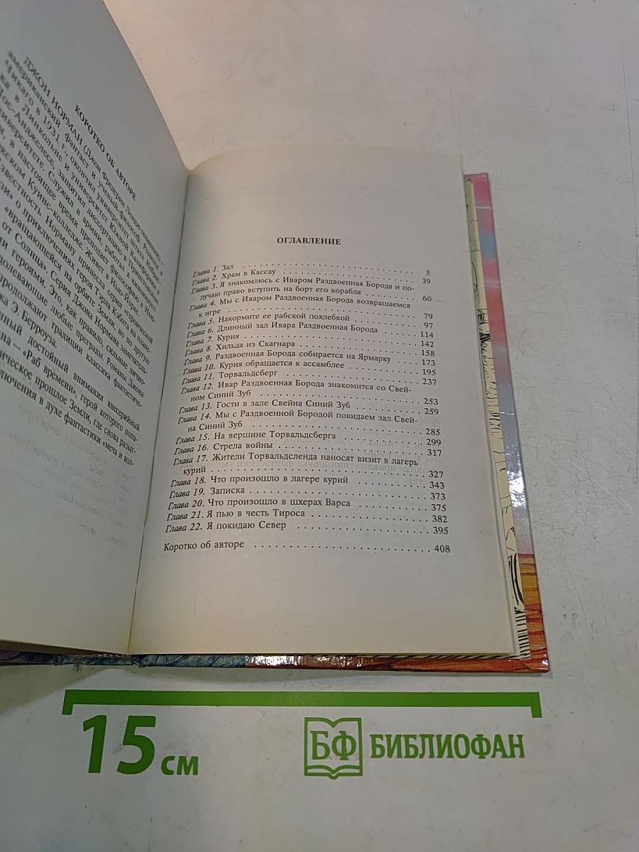 Мародеры Гора