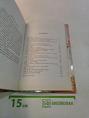 Мародеры Гора