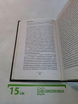 Танки вперед!