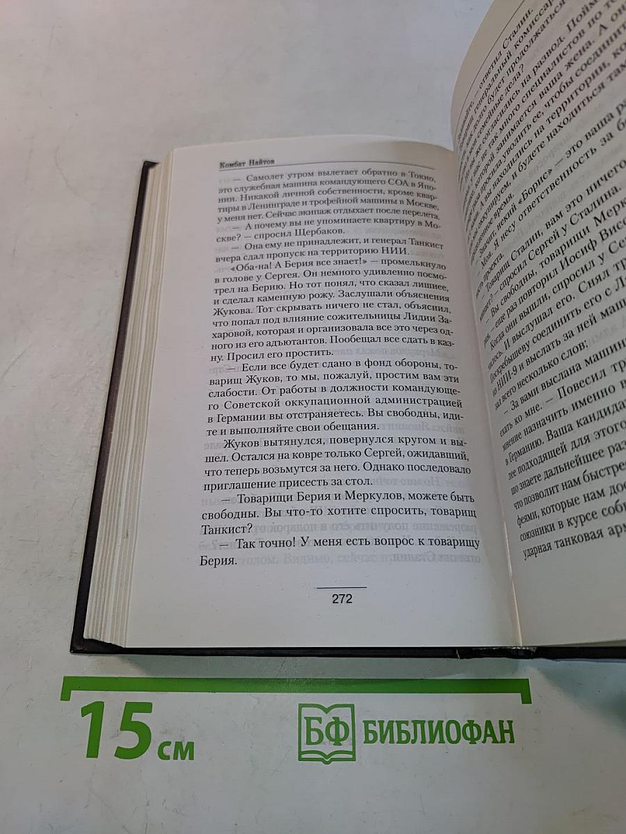 Танки вперед!