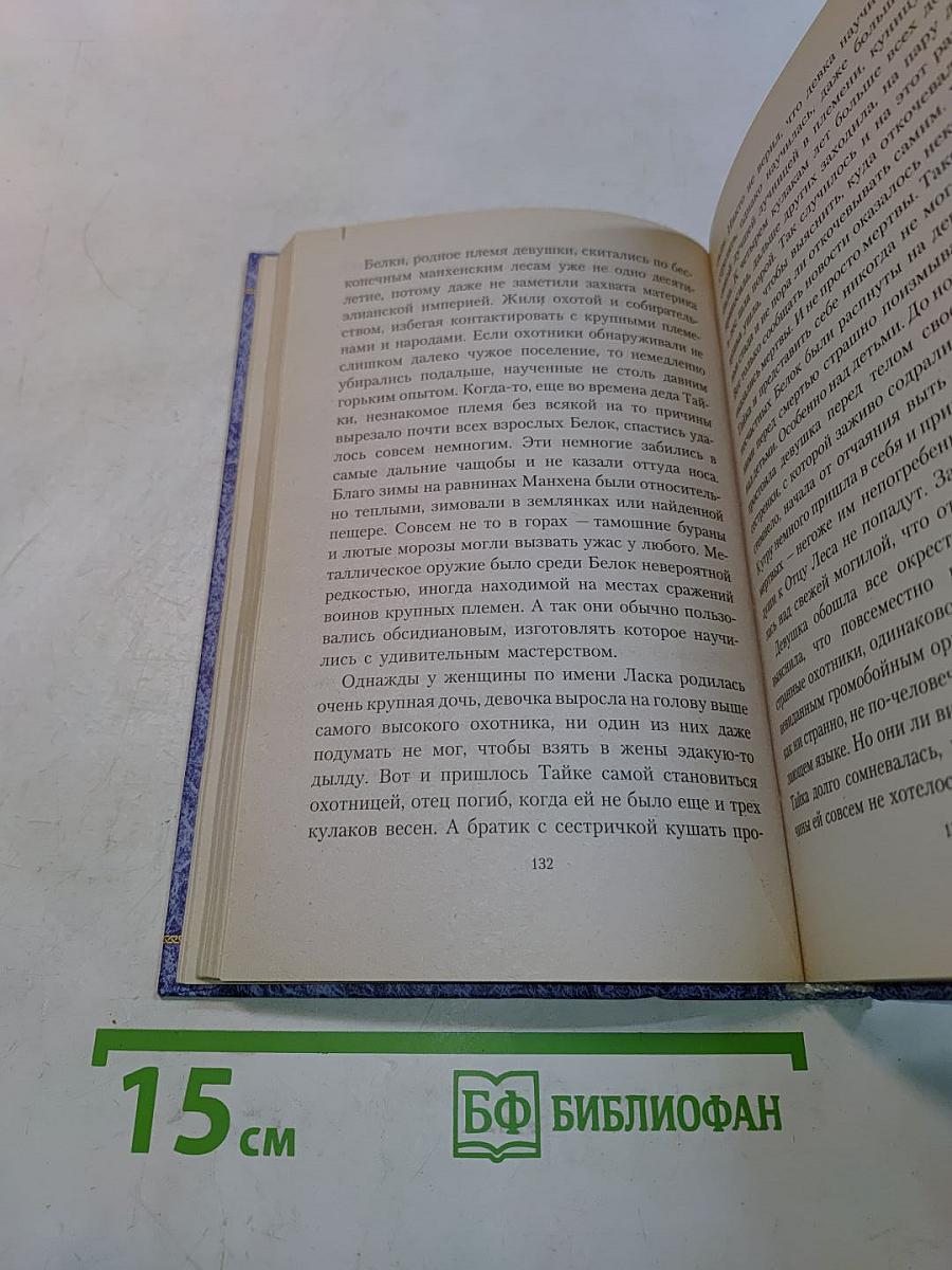 Бремя императора. Скрытое пророчество
