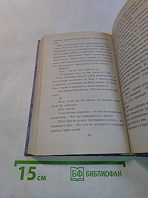 Бремя императора. Скрытое пророчество