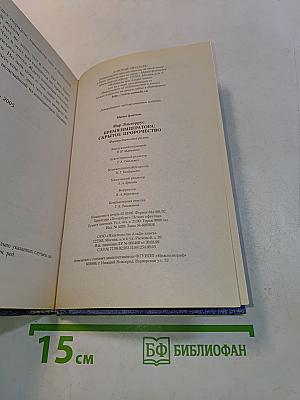Бремя императора. Скрытое пророчество