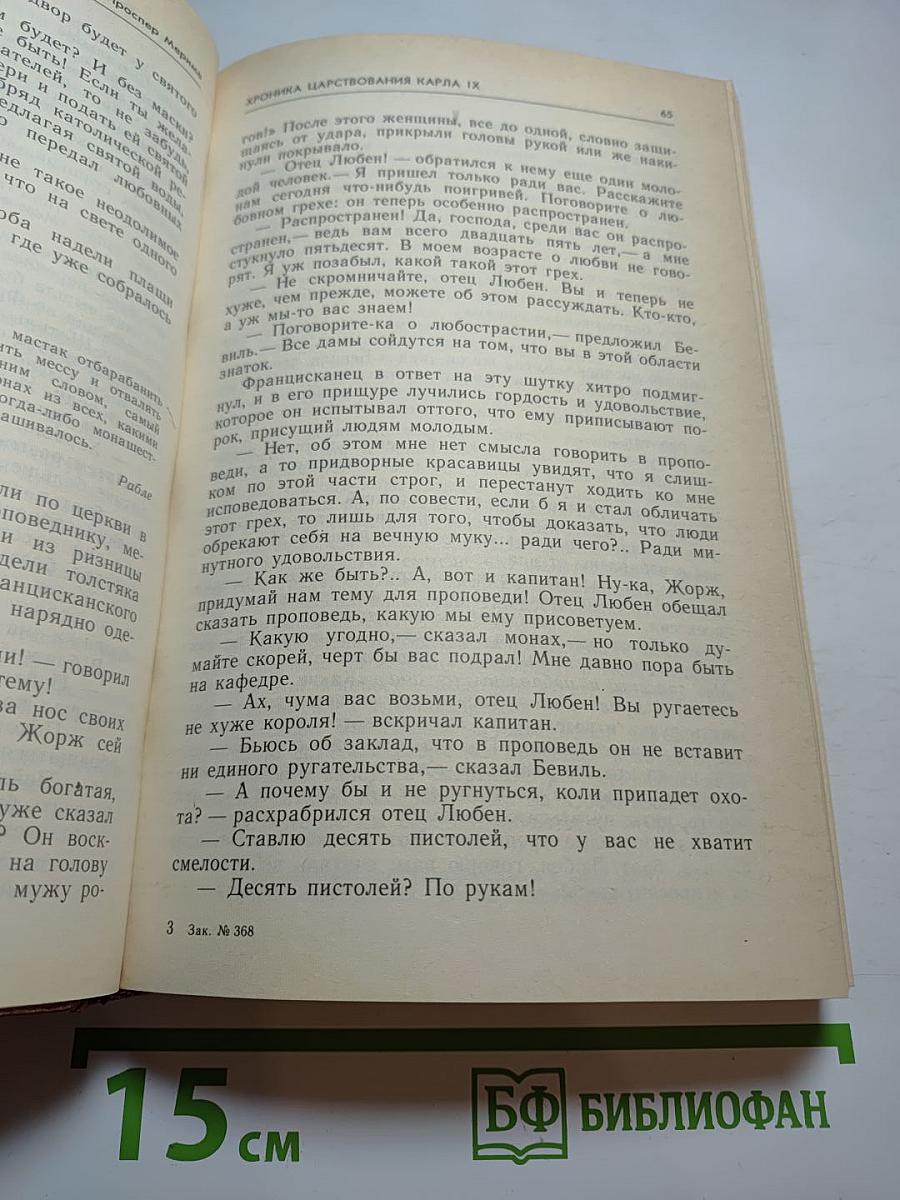 Наказание Прометея