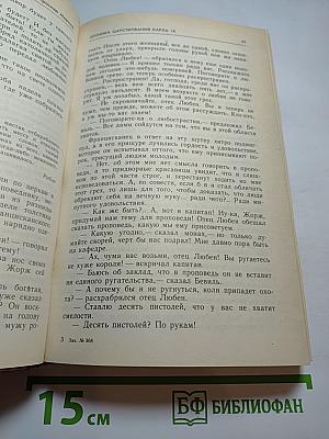 Наказание Прометея