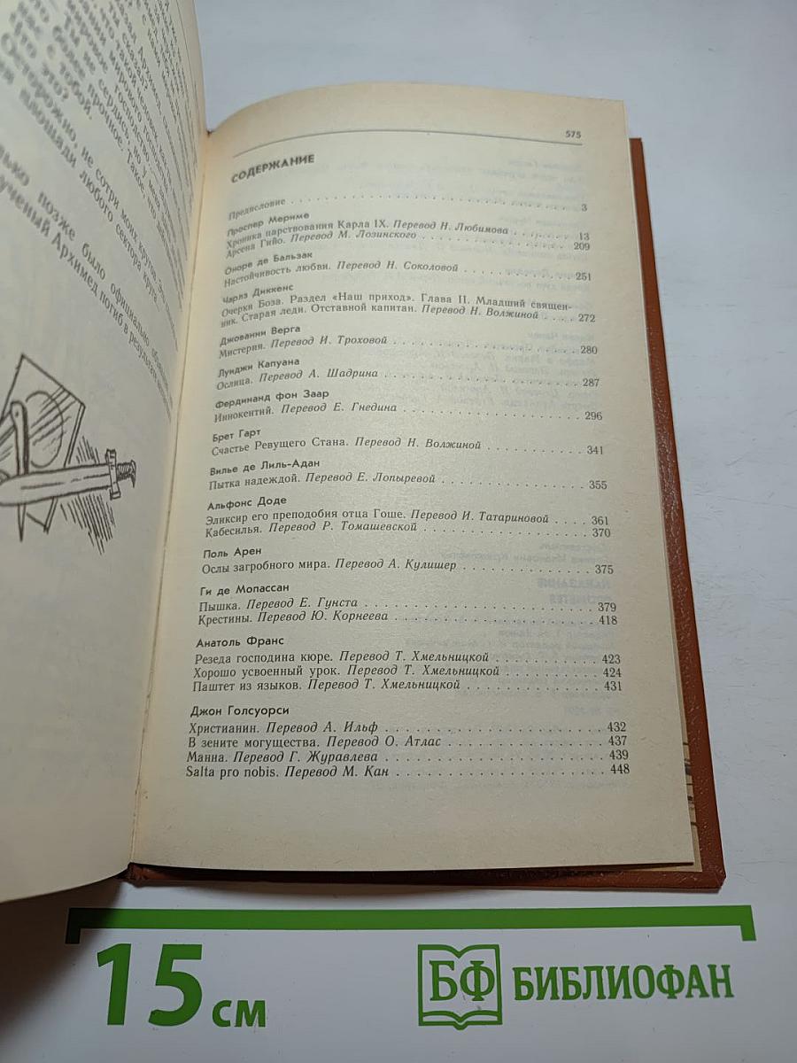 Наказание Прометея