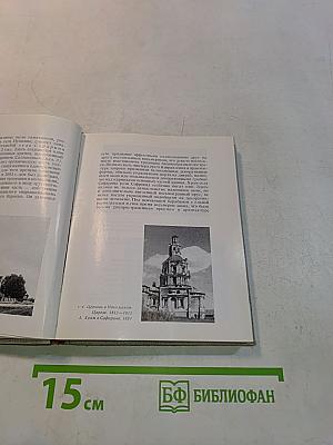 Подмосковье