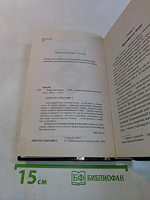 Граф. Законник