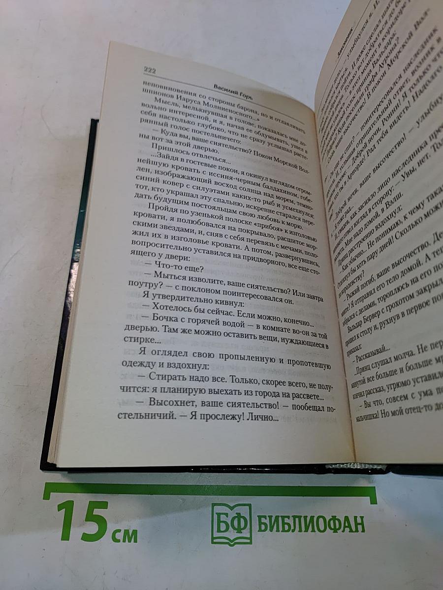 Граф. Законник