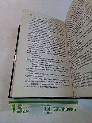 Граф. Законник