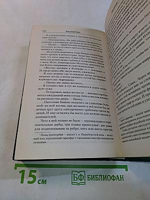 Граф. Законник