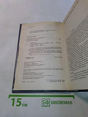 Криминальные истории