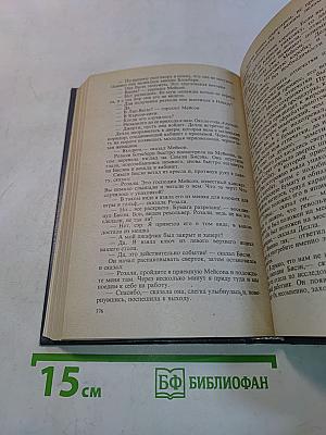 Криминальные истории