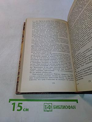 Испанская серенада