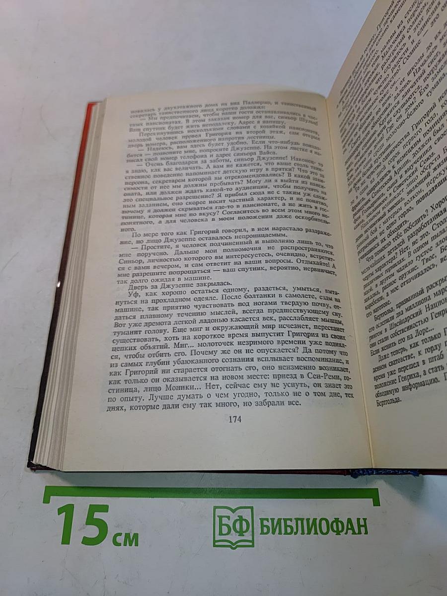 У черных рыцарей. Гроза на Шипре
