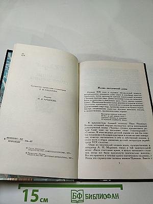 Избранные стихотворения