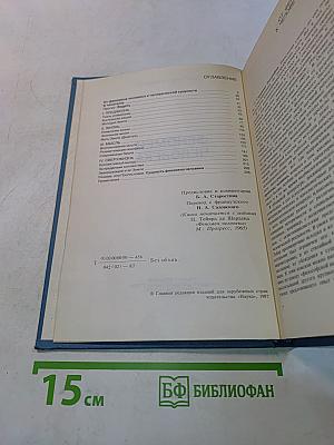Феномен человека
