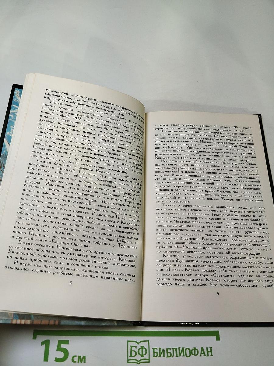 Избранные стихотворения