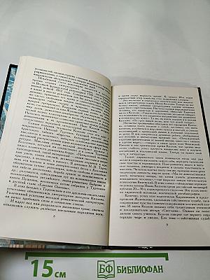 Избранные стихотворения