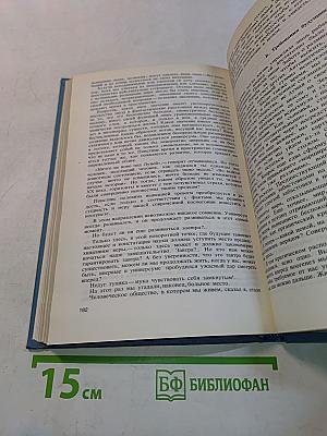 Феномен человека