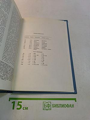 Феномен человека