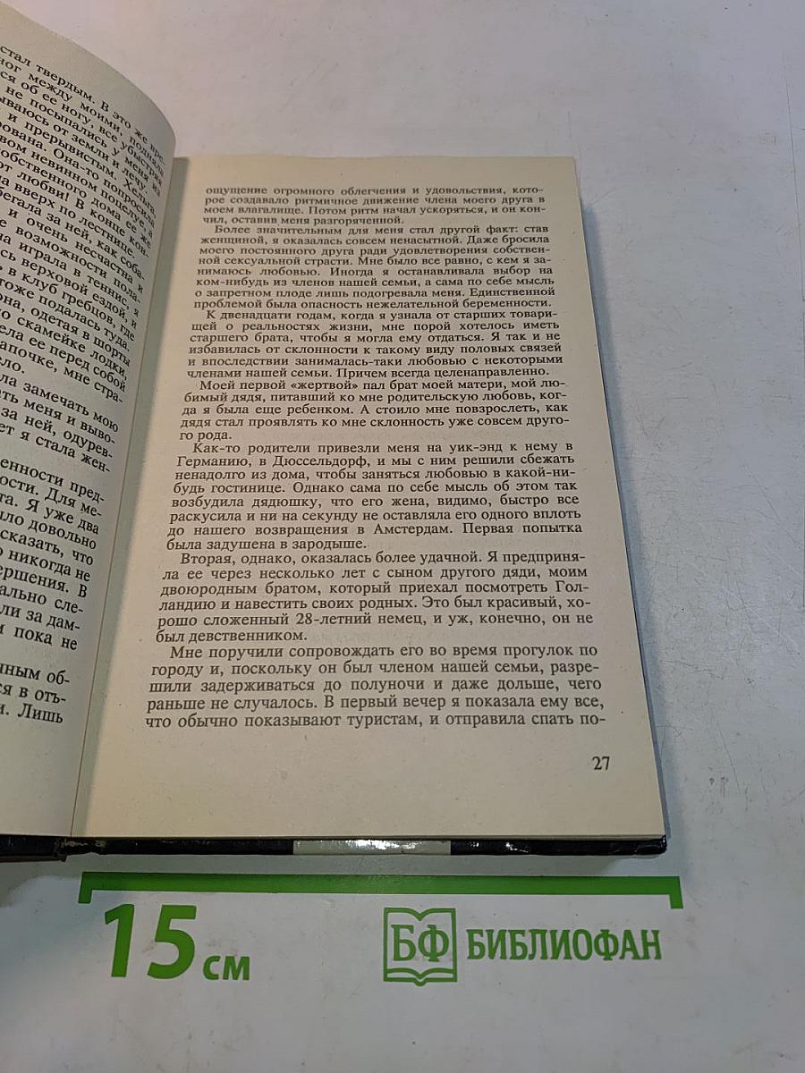 Мадам