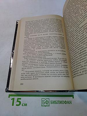 Мадам