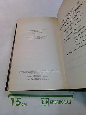 Щит и меч. Книга вторая