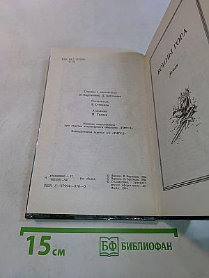 Тарнсмены Гора
