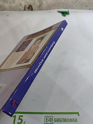 Изобразительное искусство 6 класс