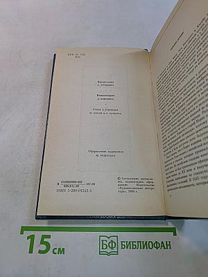 Корейские классические повести XVII-XIX веков