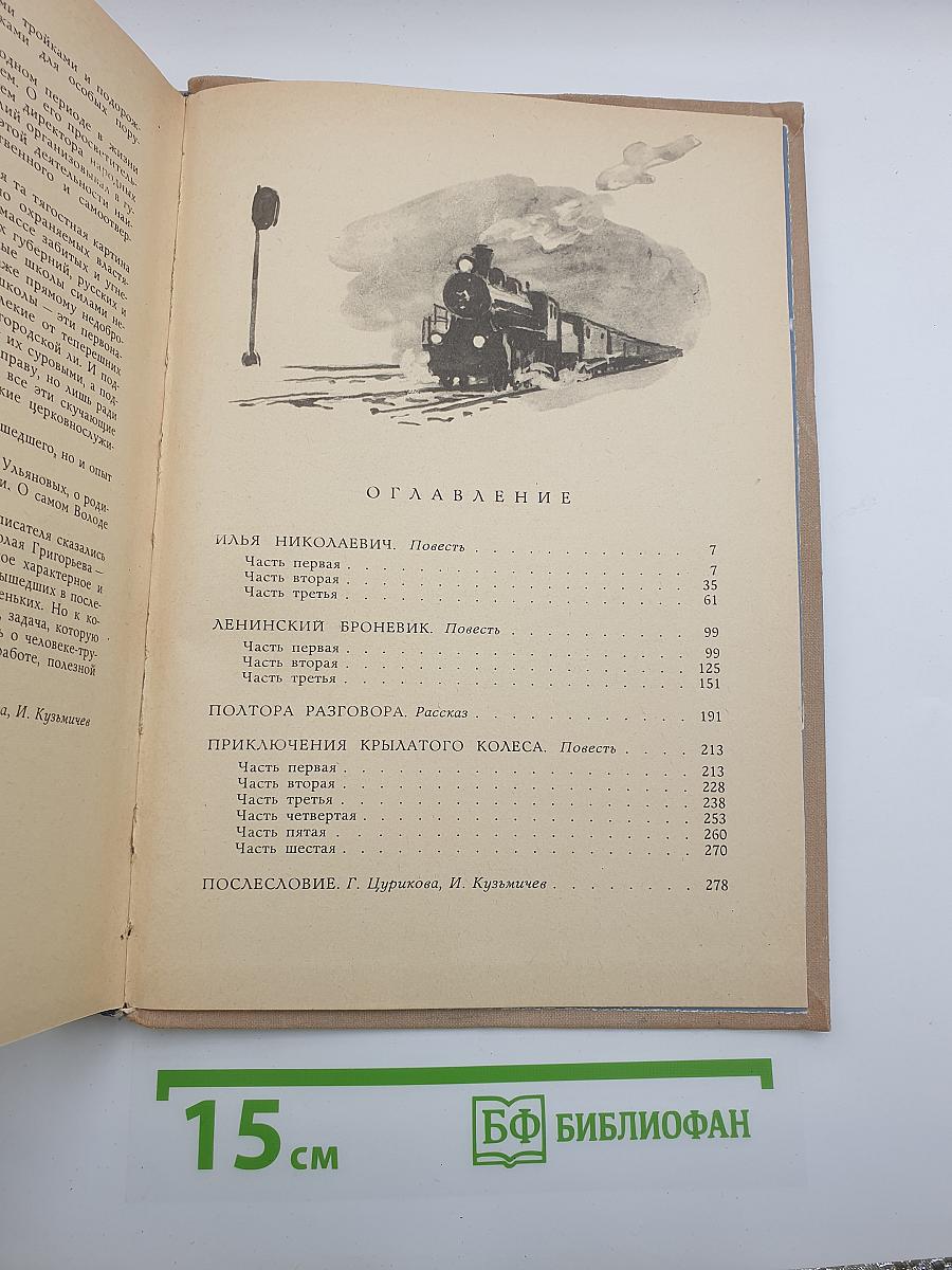 Повести и рассказы