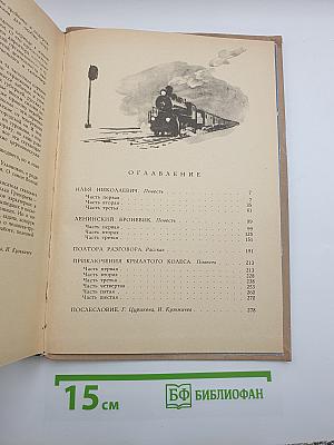 Повести и рассказы