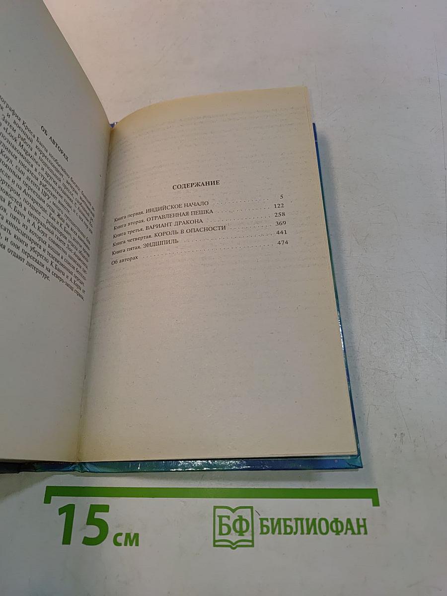 Конец Империи