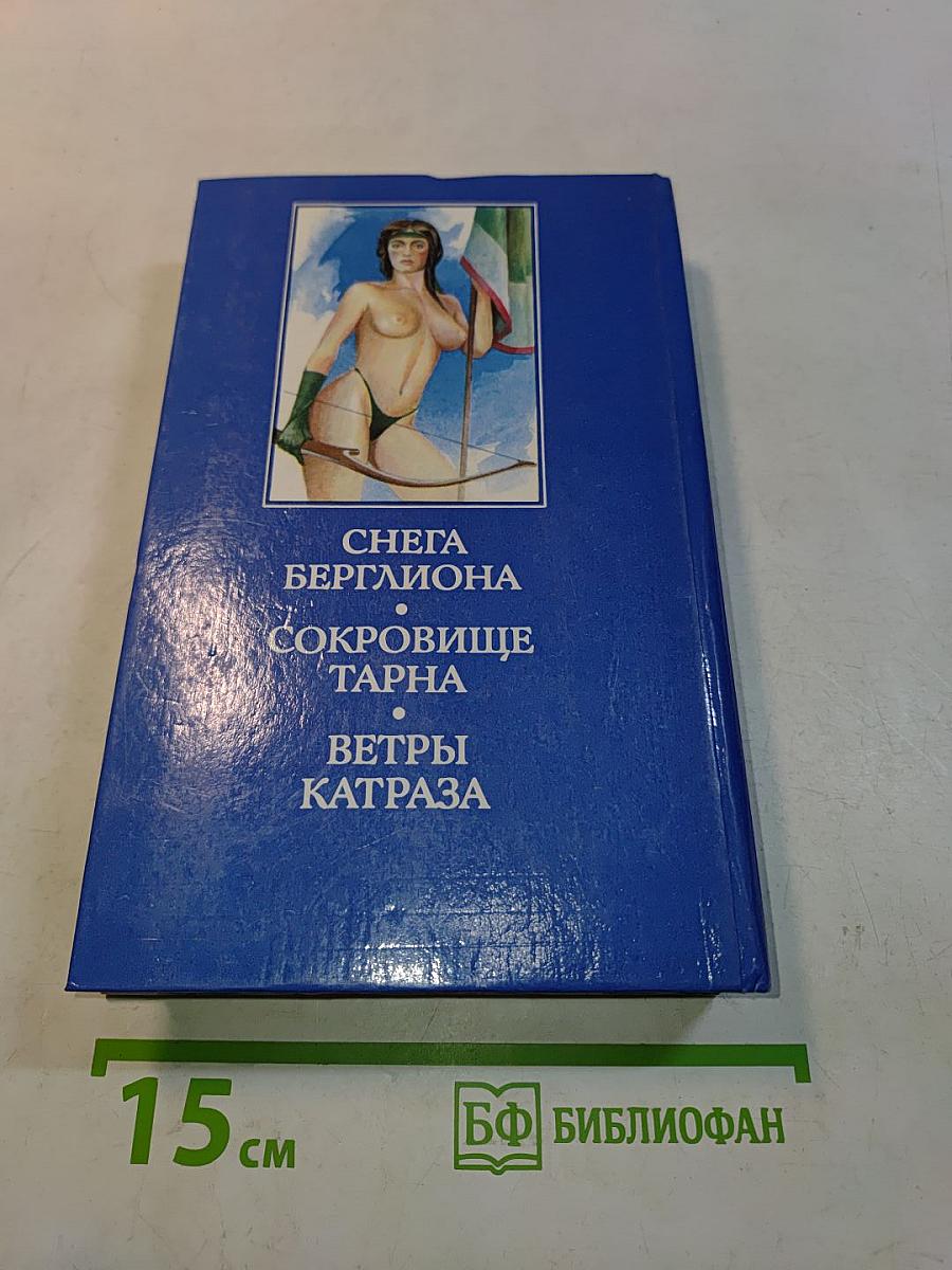 Ричард Блейд - герой