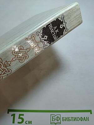 Князь Серебряный