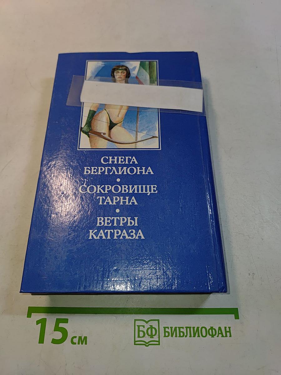 Ричард Блейд - герой