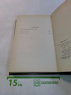 Пан Володыевский