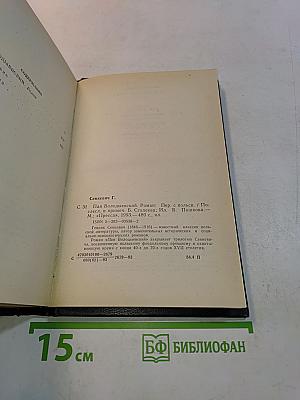 Пан Володыевский